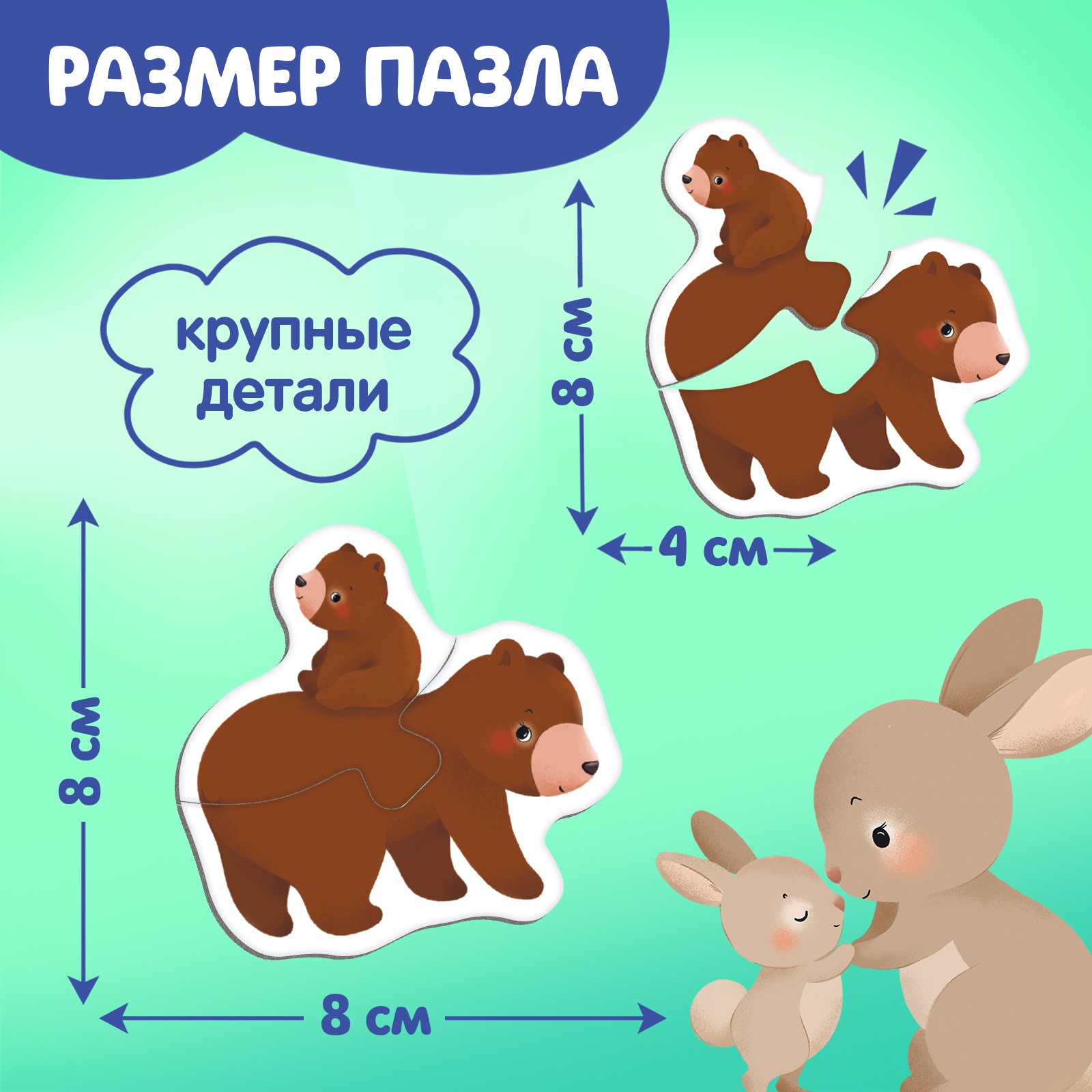 Максипазлы Puzzle Time в металлической коробке «Где чей малыш?» 36 деталей - фото 2