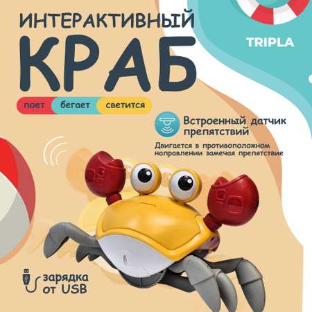 Интерактивная игрушка MagicStyle антистресс робот веселый бегающий краб на аккумуляторе