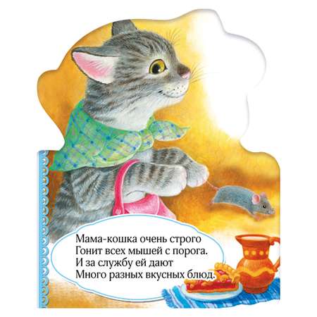 Книга АСТ Мои лучшие друзья Котик