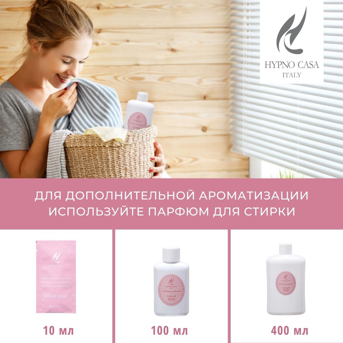 Саше для белья Hypno Casa «‎Чистое белье‎» - фото 6