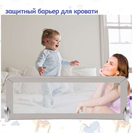 Барьер защитный для кровати Baby Safe 150х42 серый