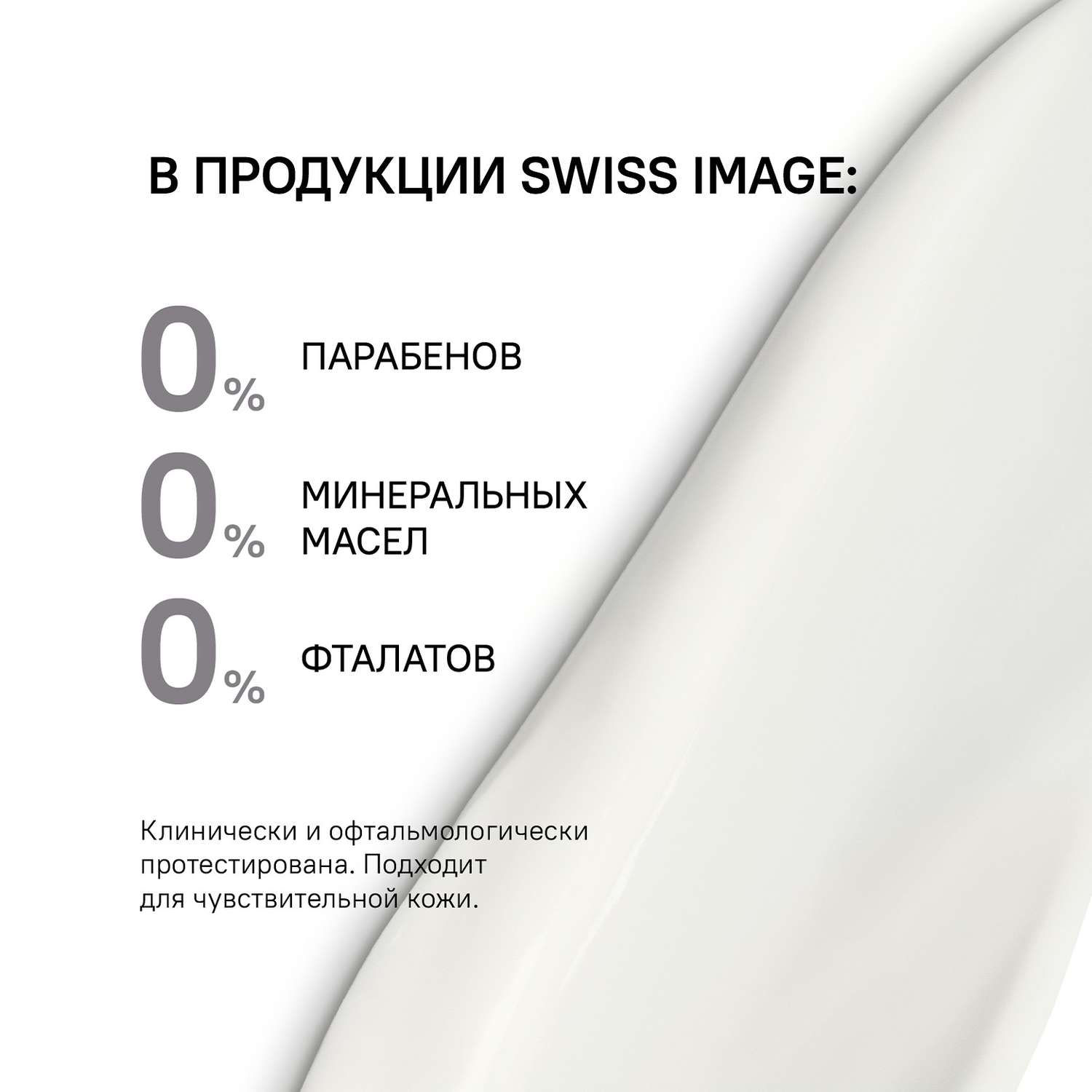 Осветляющая маска Swiss image для лица выравнивающая тон кожи 75 мл - фото 10