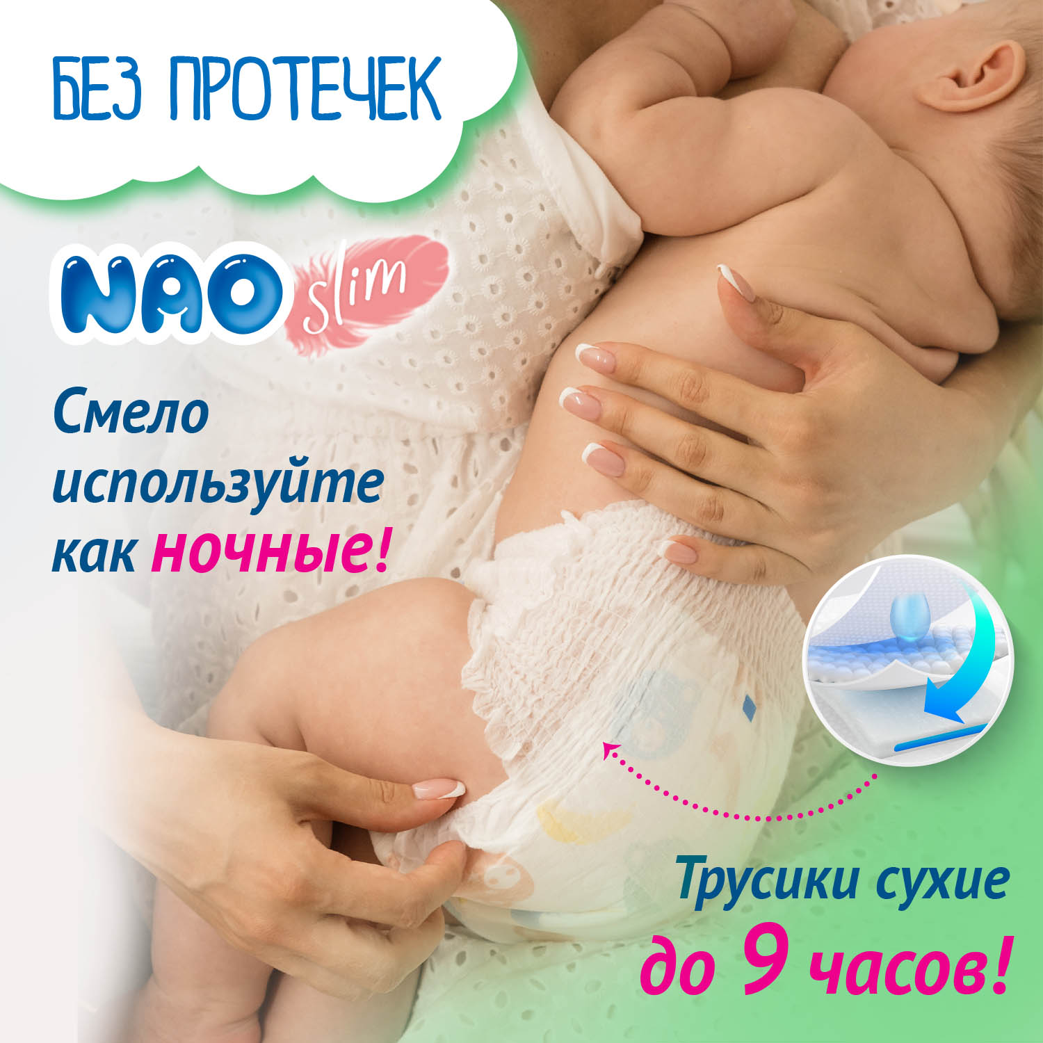 Трусики NAO Premium 34 шт. XL - фото 3