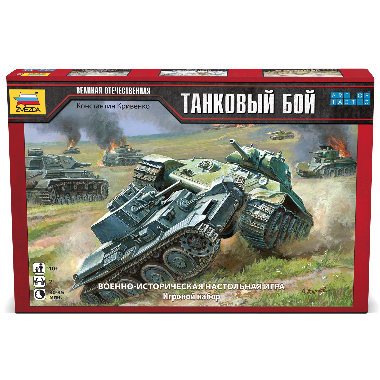 Настольная игра Звезда Танковый бой - фото 4