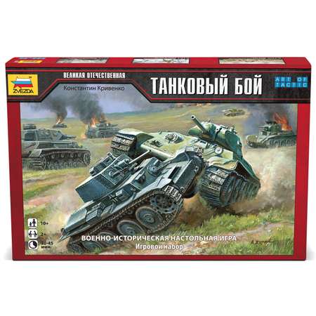 Настольная игра Звезда Танковый бой