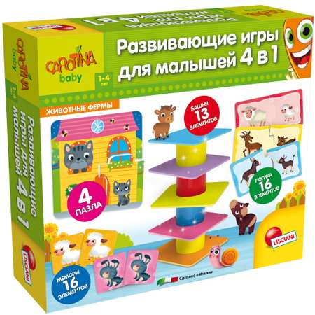 Настольная игра LISCIANI Мои первые игры