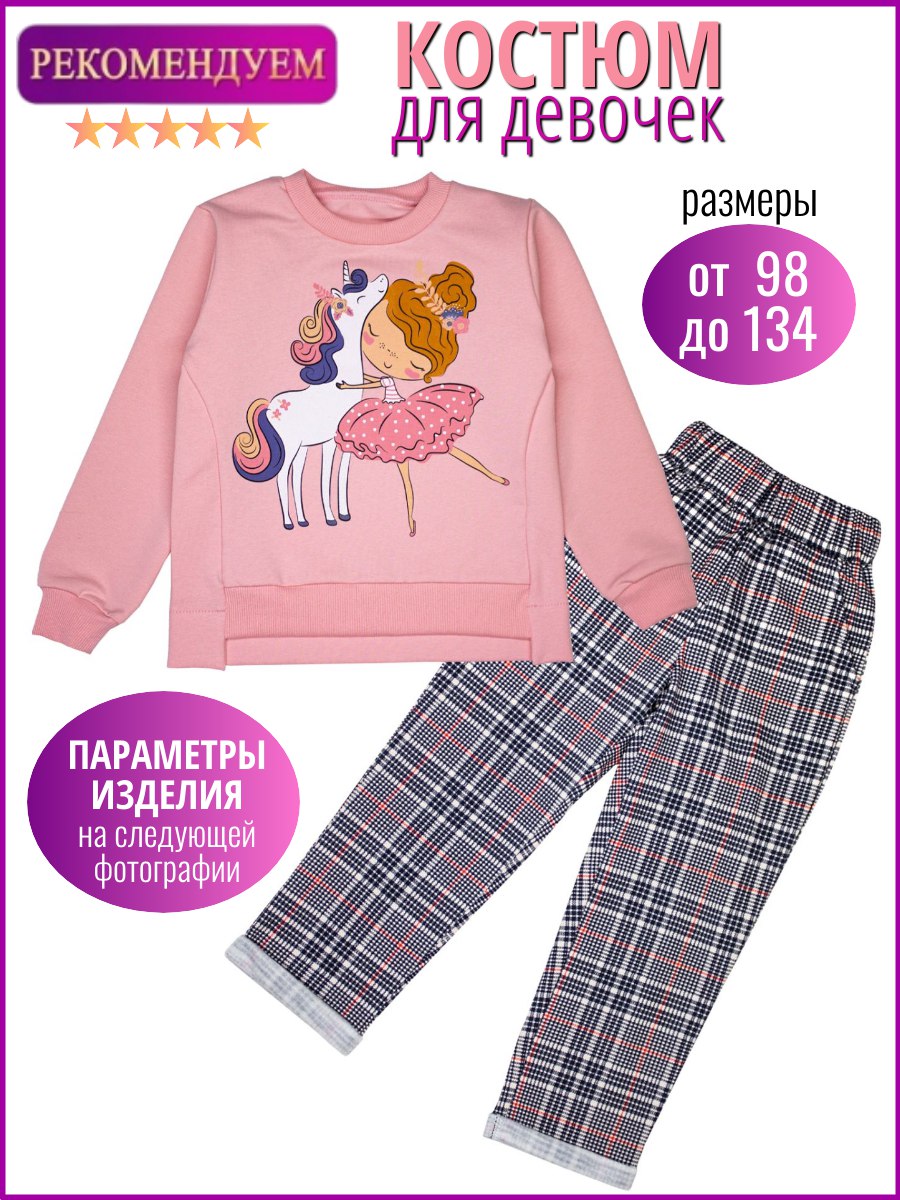 Костюм Babycollection 654/ksw017/f2n/k1/001/p1/W*dперсиковый бежевый - фото 3