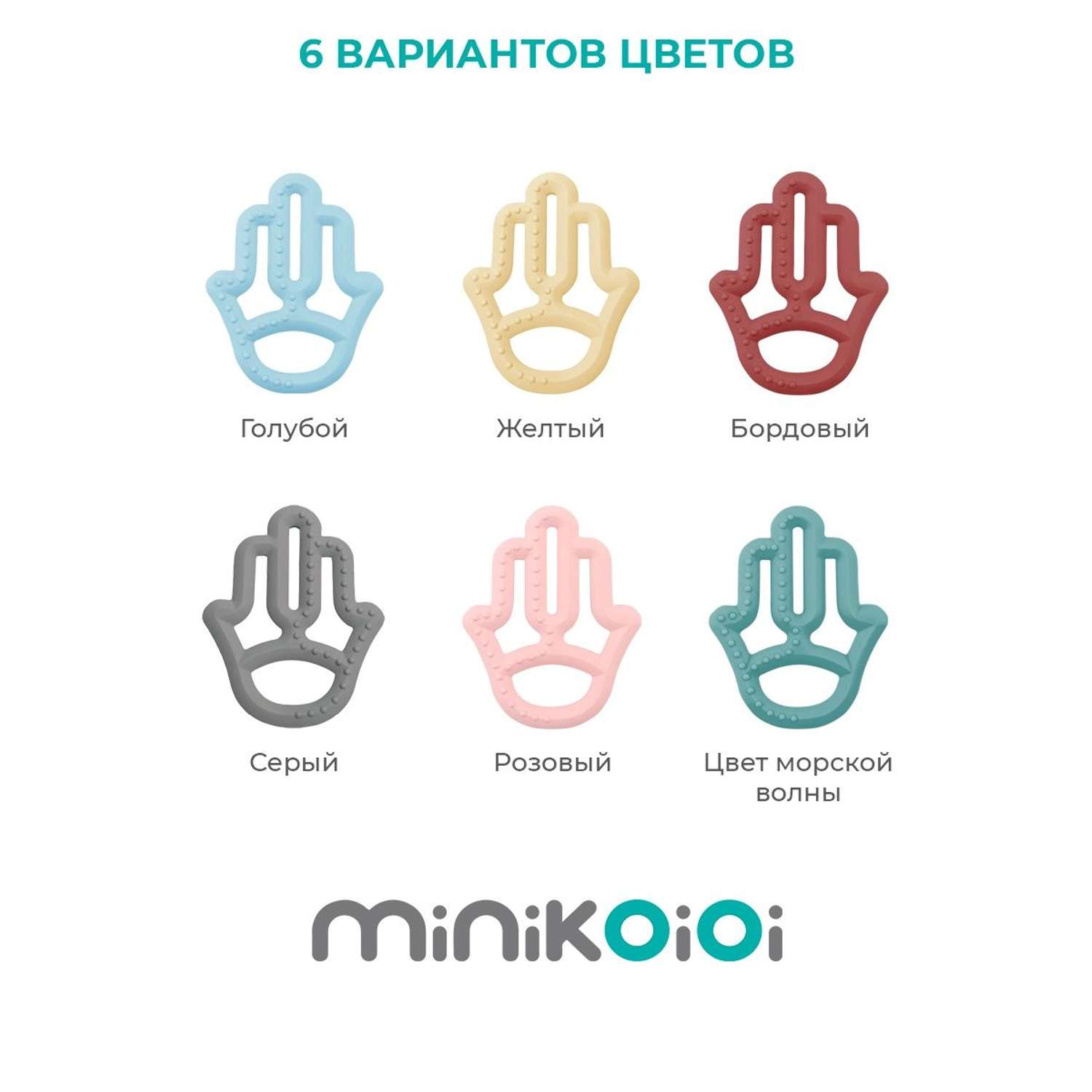 Прорезыватель для зубов MinikOiOi силиконовый грызунок розовый 3+ - фото 9