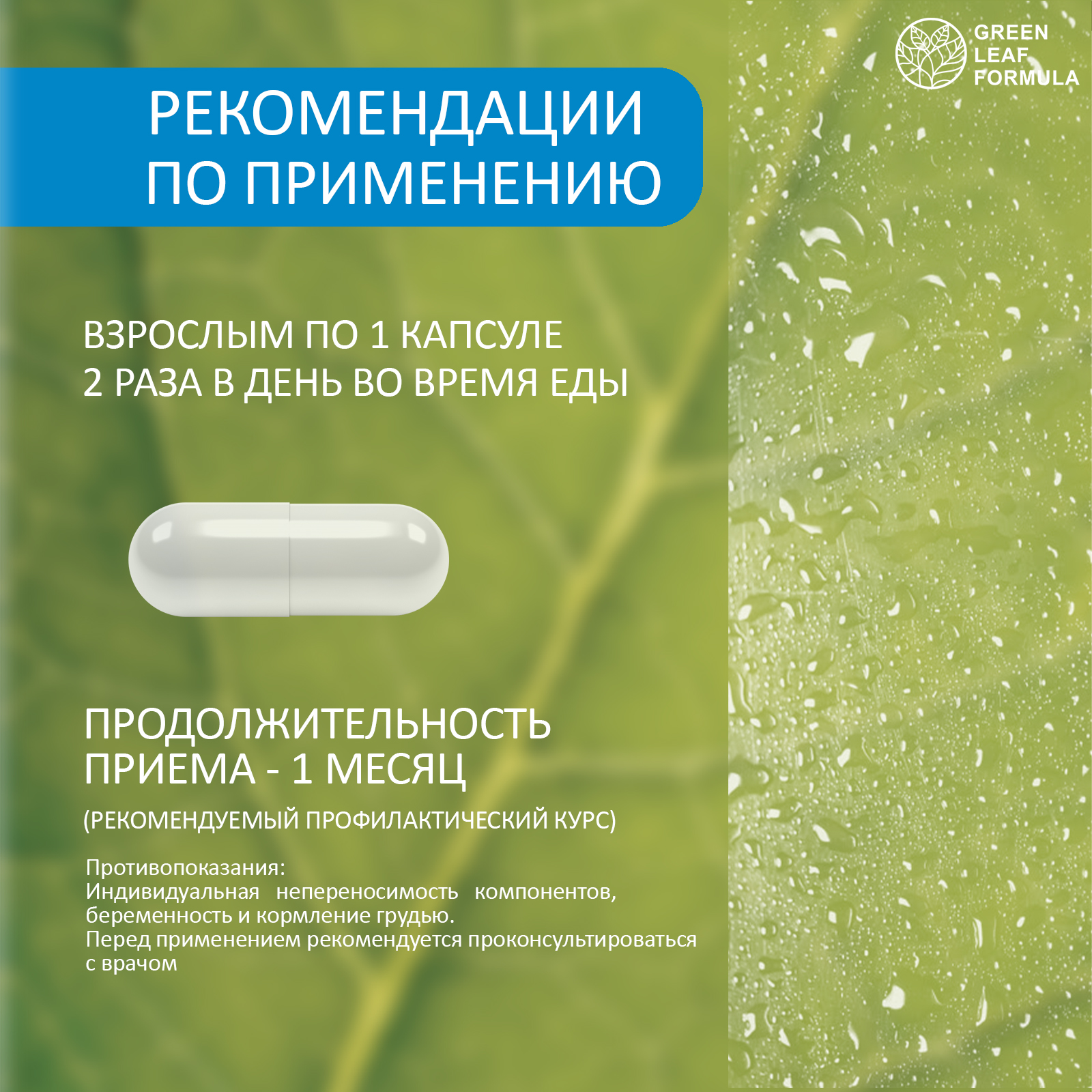 Набор для ЖКТ Green Leaf Formula Метабиотик и Панкреатин для микрофлоры кишечника и для иммунитета 2 банки - фото 16