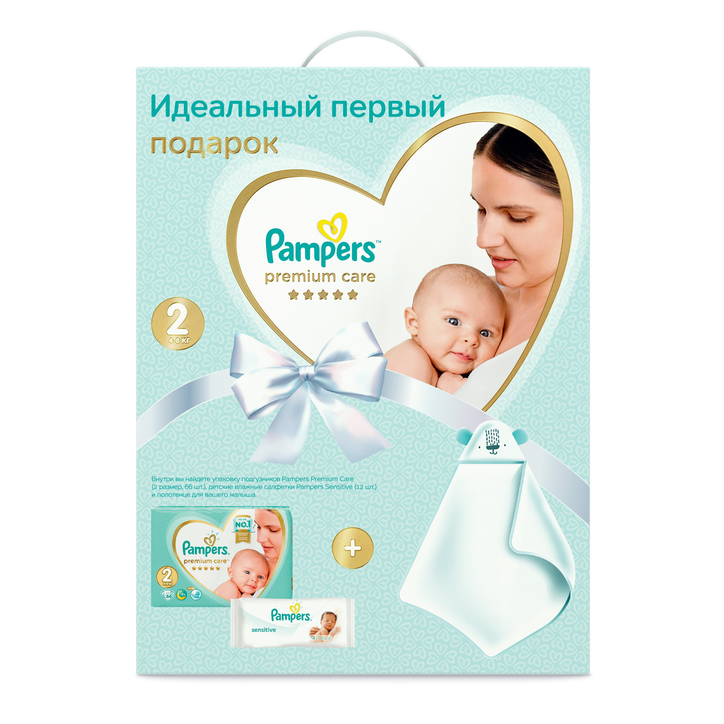 Набор подарочный Pampers Подгузники Premium Care Эконом упаковка Mini 4-8кг 66шт+салфетки влажные Sensitive 12шт+полотенце 81690597 - фото 4