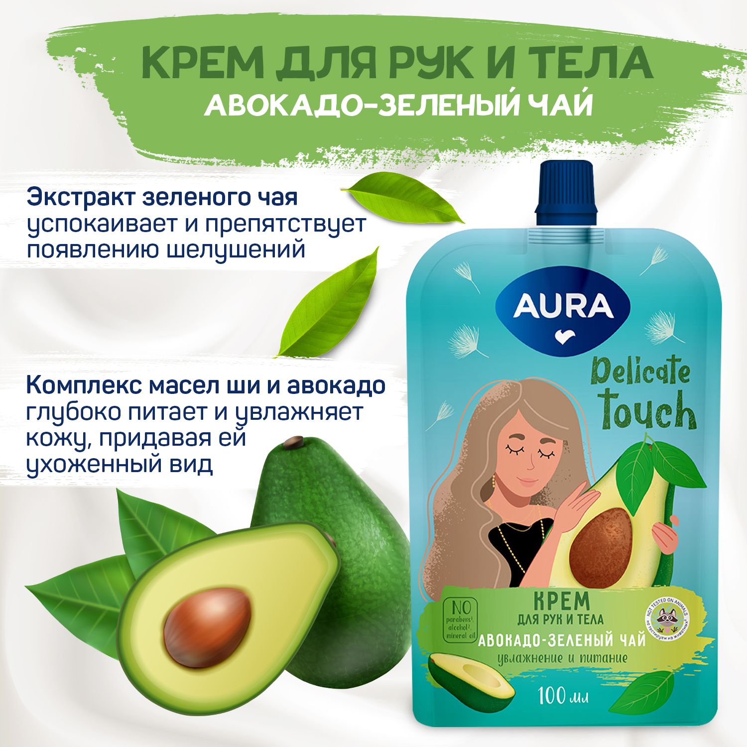 Гель для душа и крем для рук AURA набор