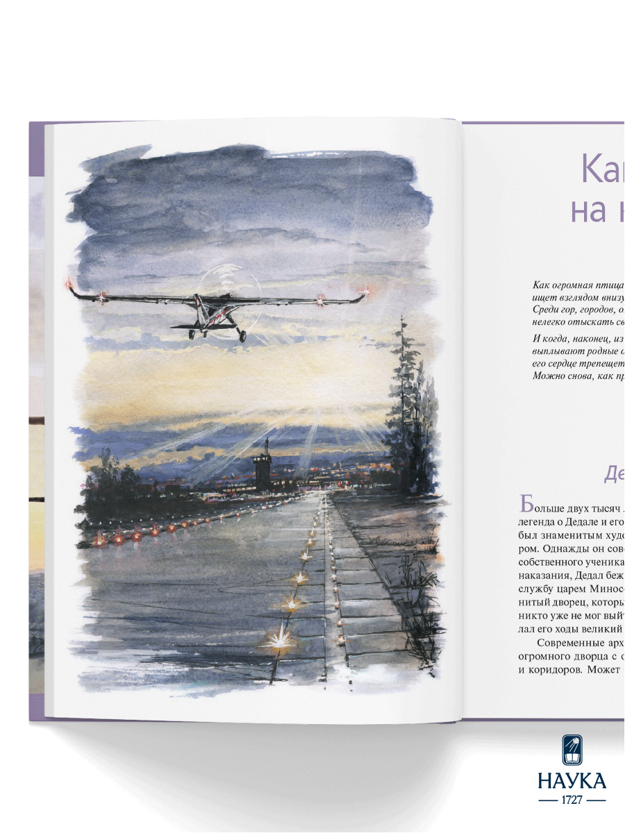 Книга Издательство НАУКА Книга - фото 7