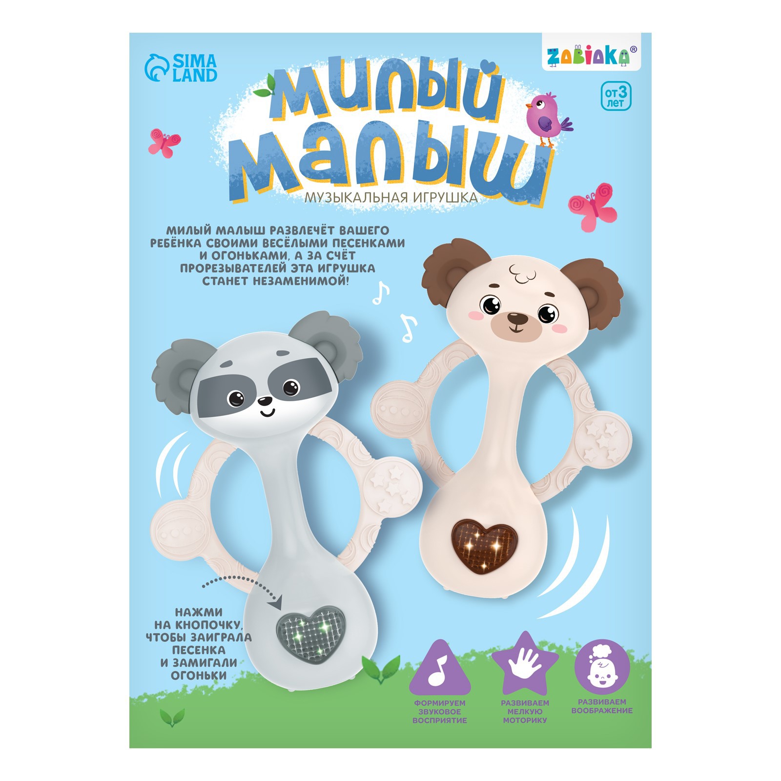 Музыкальная игрушка Zabiaka «Милый малыш» цвет серый - фото 7