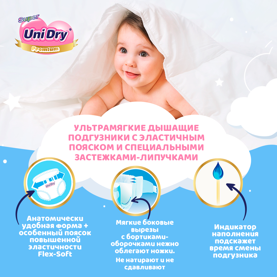 Подгузники UniDry Super Soft L - фото 4