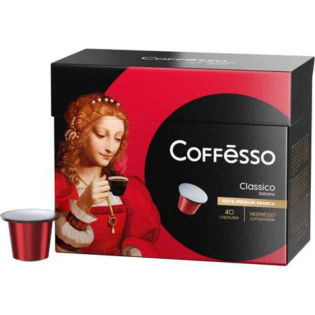 Кофе в капсулах Coffesso Classico Italiano набор 40 шт по 5 гр