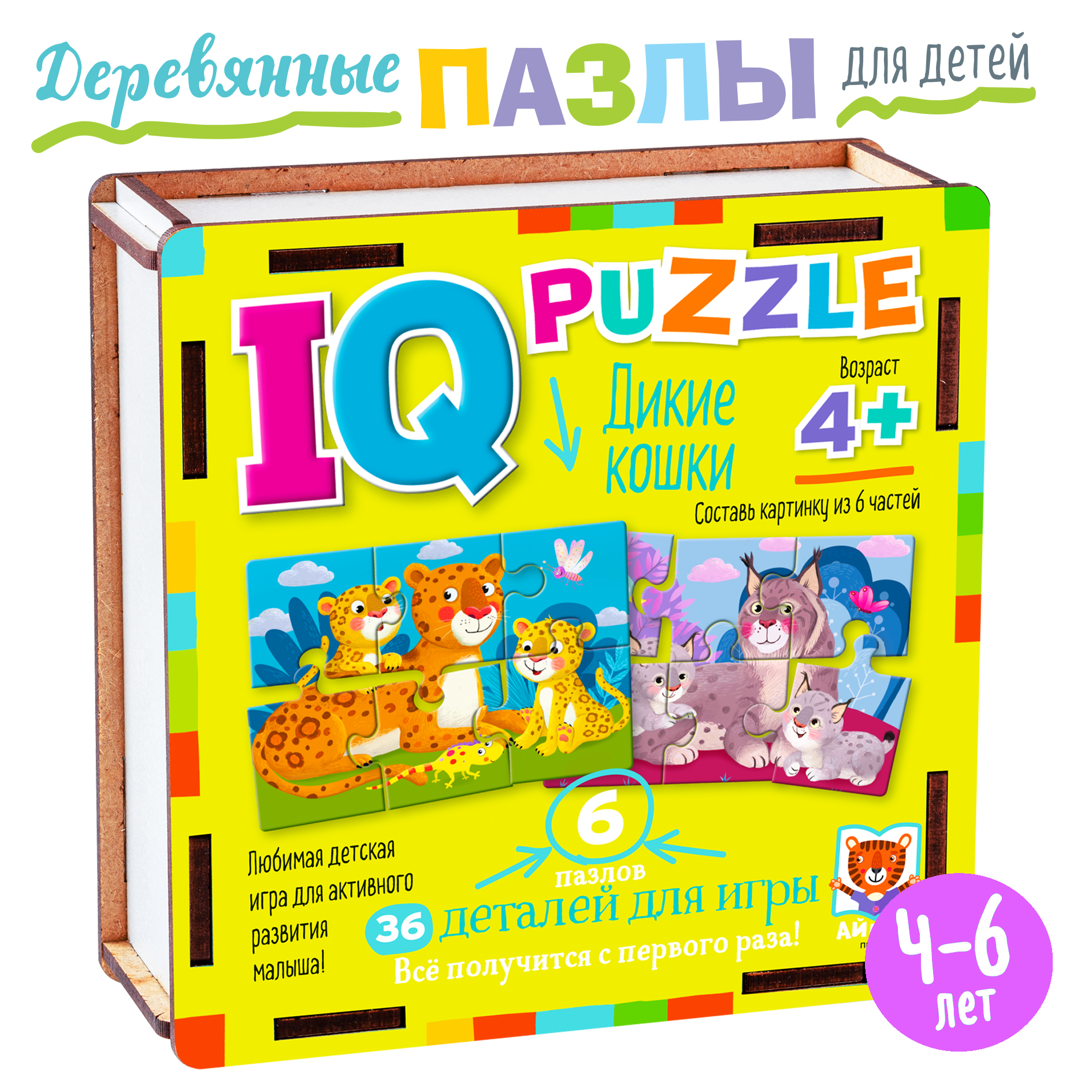 IQ Пазл деревянный АЙРИС ПРЕСС Дикие кошки 36 элементов 3+ купить по цене  425 ₽ в интернет-магазине Детский мир