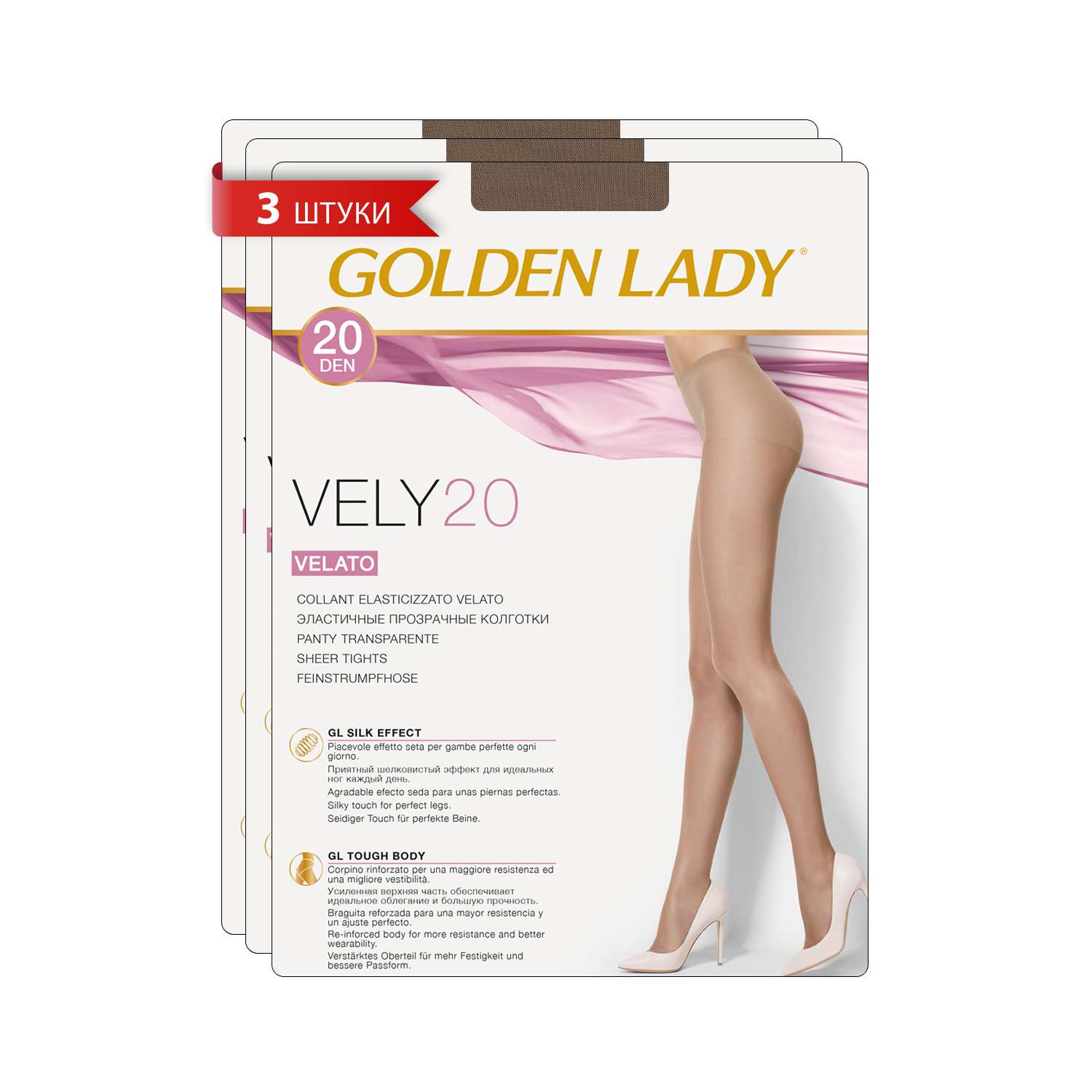 Колготки Golden lady Gld VELY 20 Daino (спайка 3 штуки) - фото 1