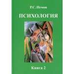 Книга Владос Психология образования учебник 4 издание