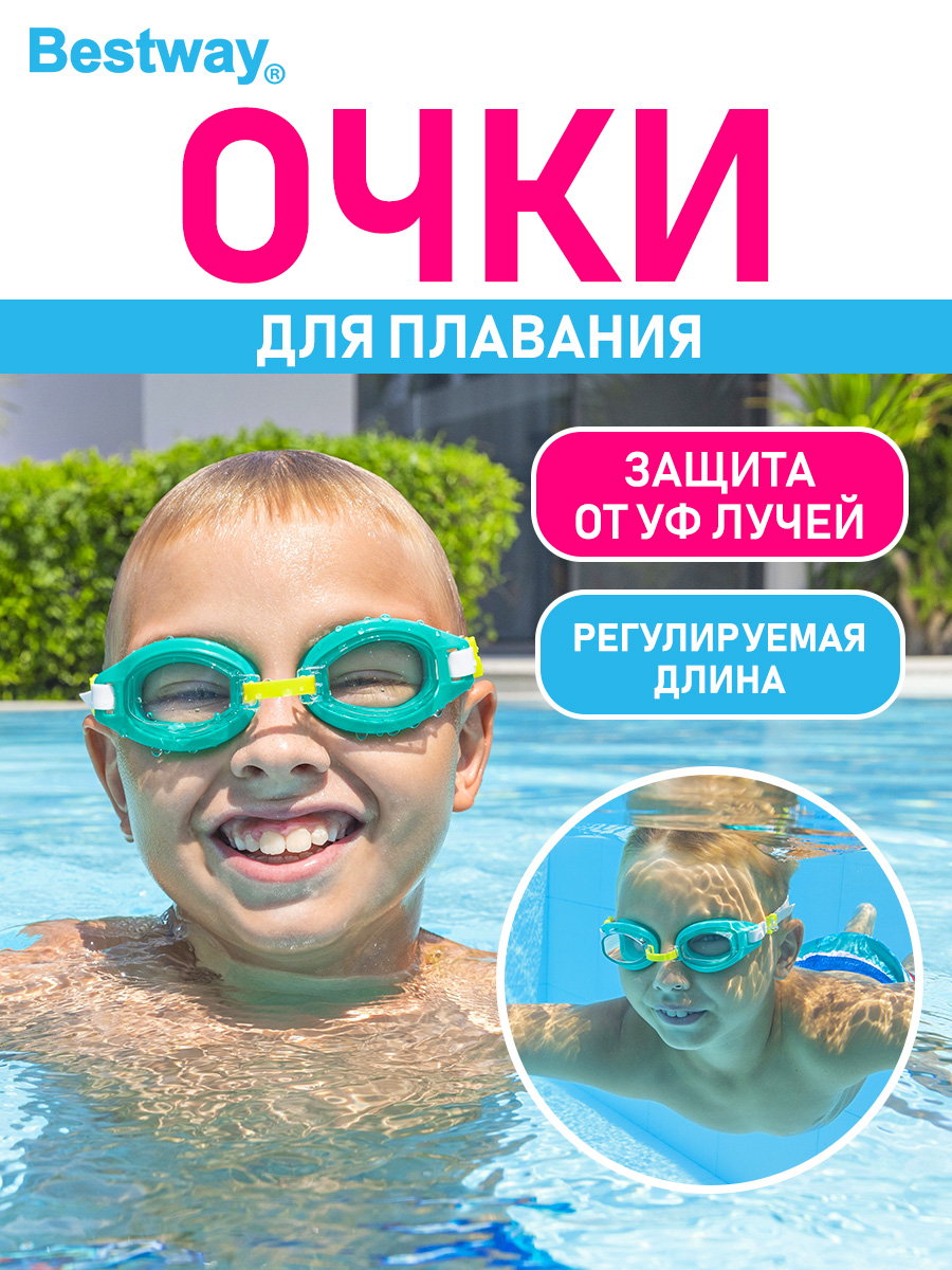 Очки для плавания Bestway Crystal Clear подростковые Голубые - фото 1