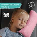 Подушка автомобильная детская ROXY-KIDS для путешествий в дорогу цвет фламинго