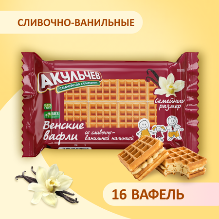 Мягкие вафли Акульчев венские со сливочно-ванильной начинкой