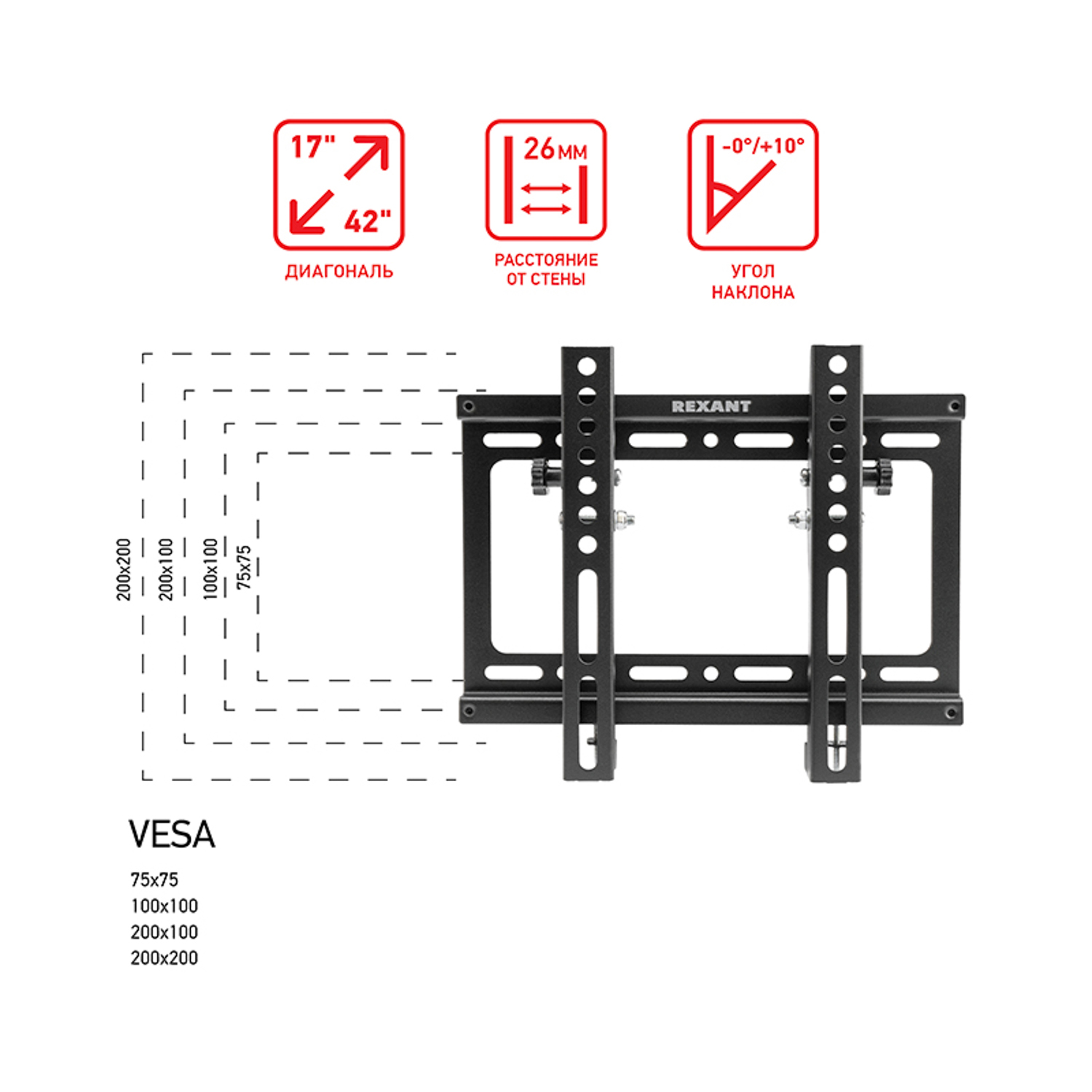 Кронштейн REXANT для телевизора 17-42 наклонный - фото 10