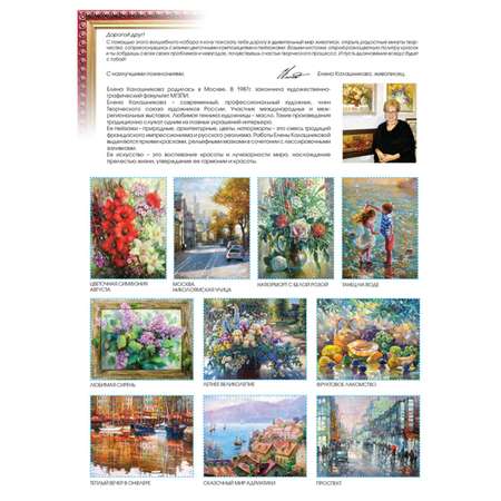 Алмазная мозаика Белоснежка