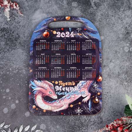 Доска Доляна разделочная «Пусть мечты сбываются Календарь 2024» символ года 29.2×21×0.6 см