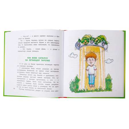 Книга Детская литература Веселые истории