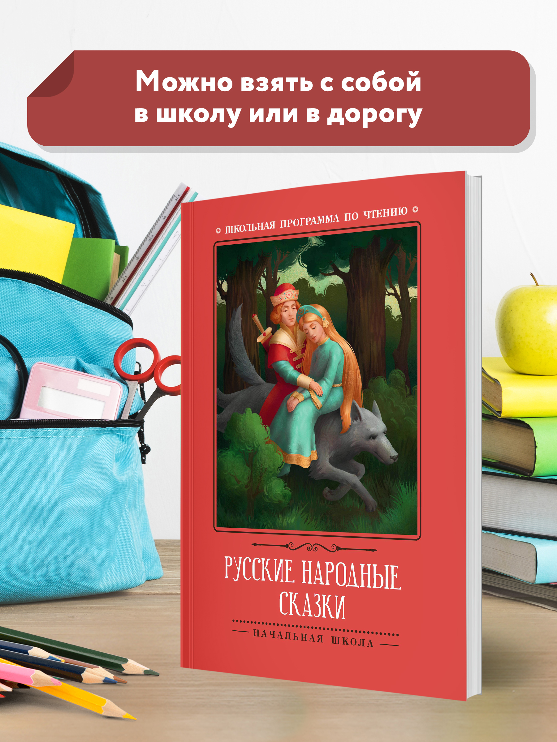 Книга ТД Феникс Русские народные сказки (по А.Н. Афанасьеву) - фото 3