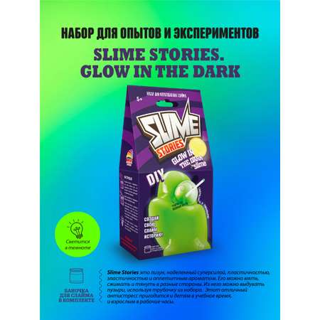 Набор для творчества ВИСМА сделай сам Slime Stories - Glow in the dark опыты и эксперименты