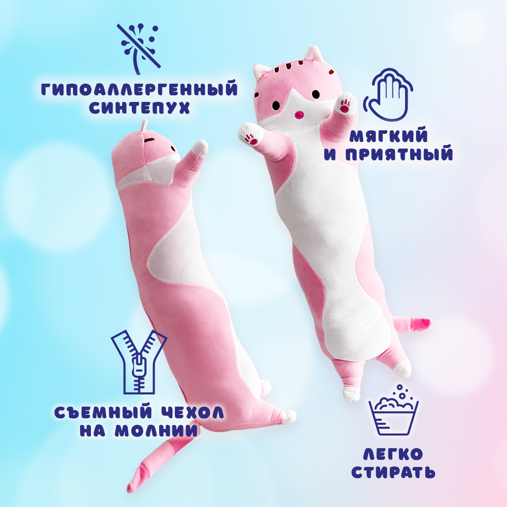 Игрушка-обнимашка Territory кот Батон антистресс розовый 90 см - фото 4