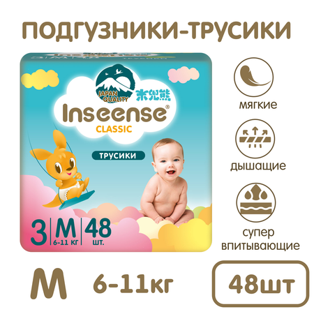 Подгузники-трусики INSEENSE Classic 6-11 кг размер M 48 шт