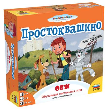 Настольная игра Звезда Простоквашино ОБЖ