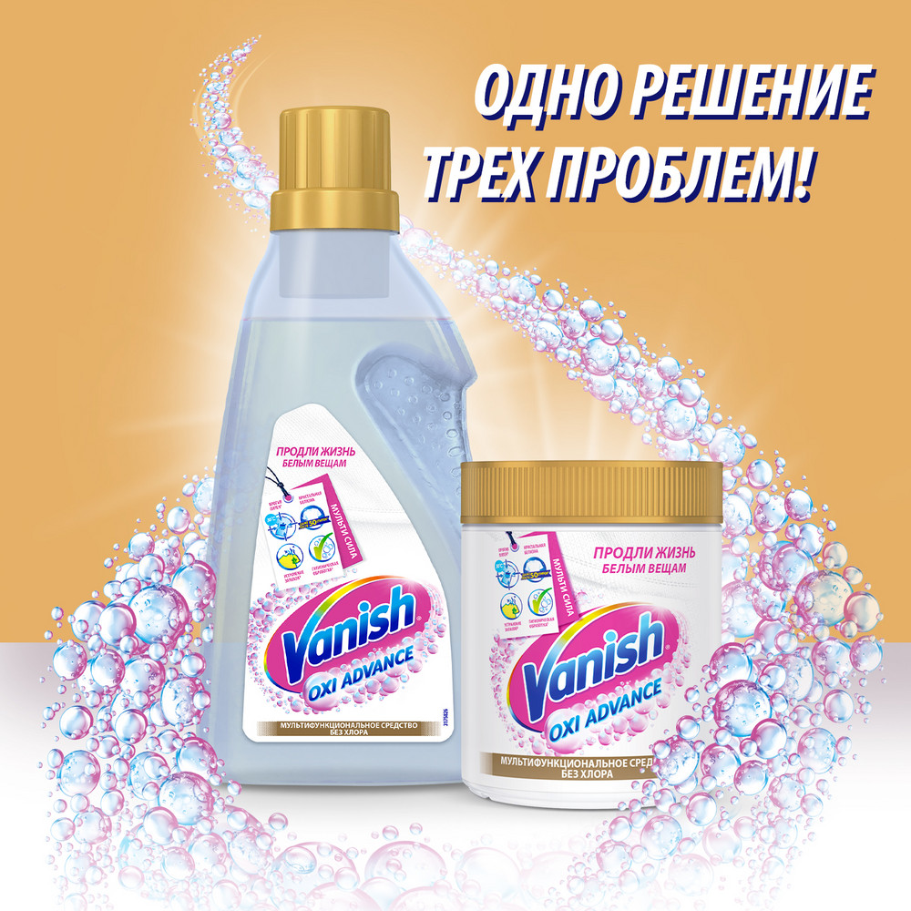 Пятновыводитель Vanish Zeus White для белых тканей 750мл Гель - фото 6