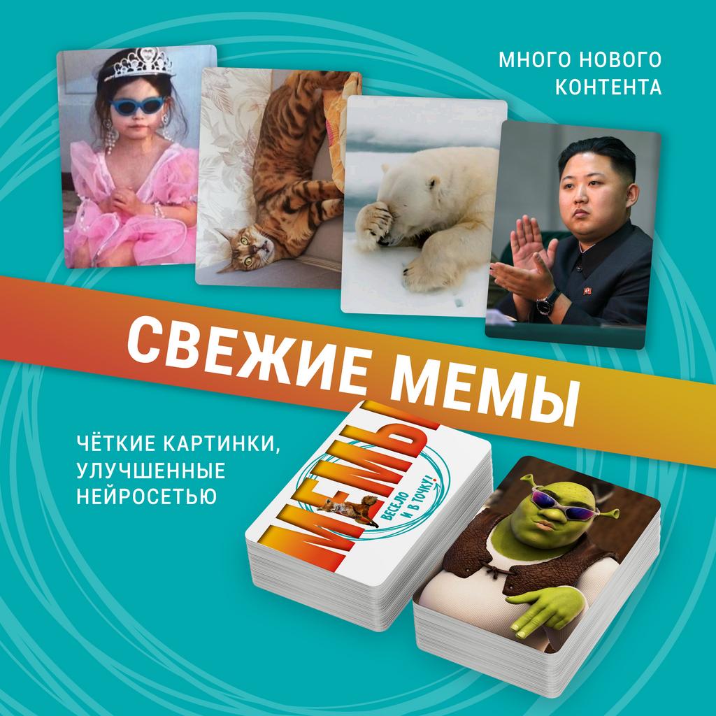 Настольная игра Экономикус Мемы Весело и в точку - фото 3