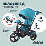 Велосипед трехколесный Moby kids для детей