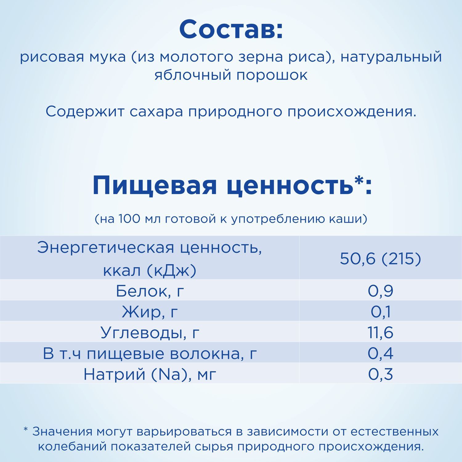 Каша безмолочная Nutrilon рисовая с яблоком 180г с 4месяцев - фото 5