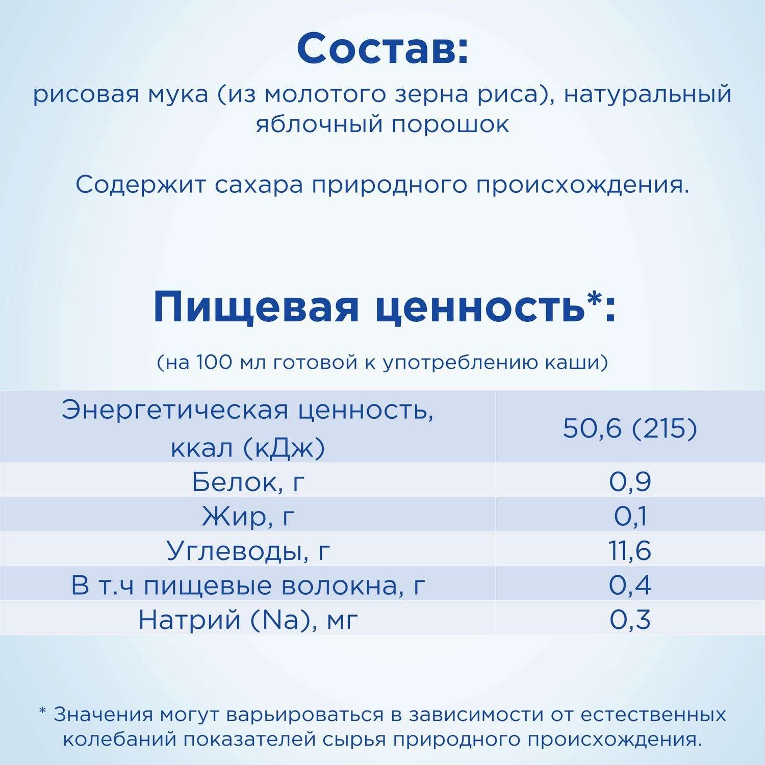 Каша безмолочная Nutrilon рисовая с яблоком 180г с 4месяцев - фото 5