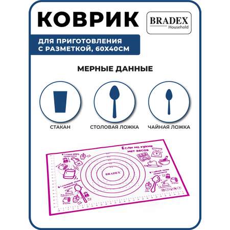 Коврик силиконовый для выпечки Bradex антипригарный термостойкий 40х60 см