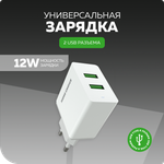 Сетевое зарядное устройство More Choice NC11m White