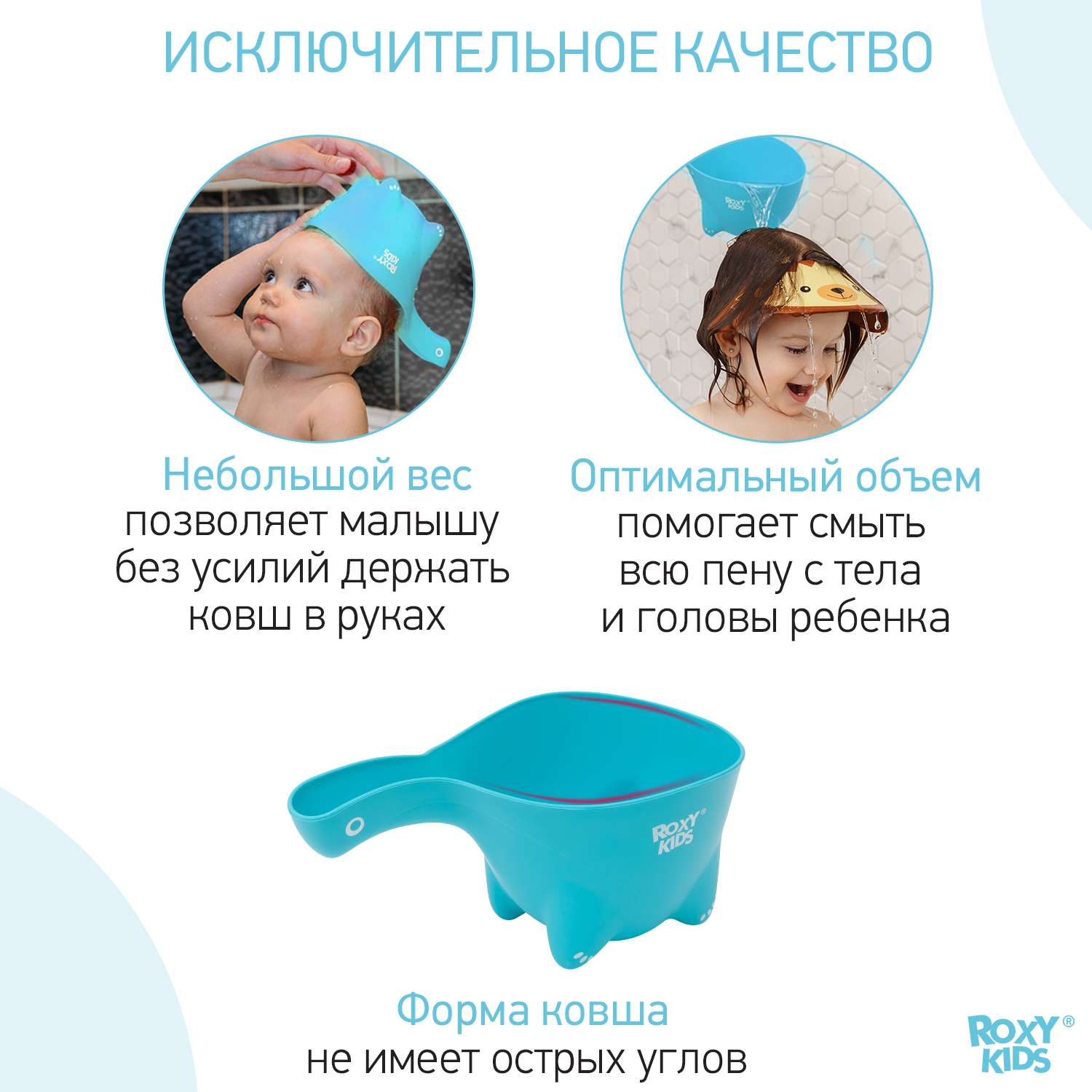 Ковш детский ROXY-KIDS для мытья головы и купания Dino Scoop цвет мятный - фото 3