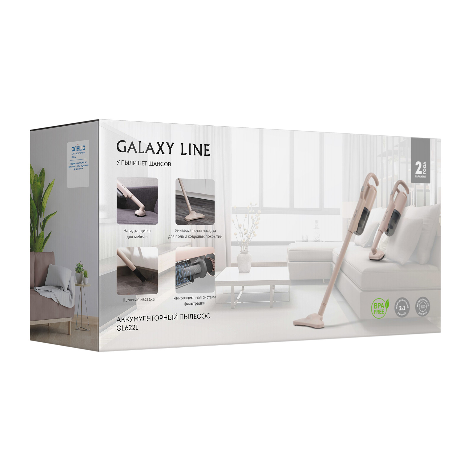 Пылесос аккумуляторный Galaxy LINE GL6221 бежевый - фото 10