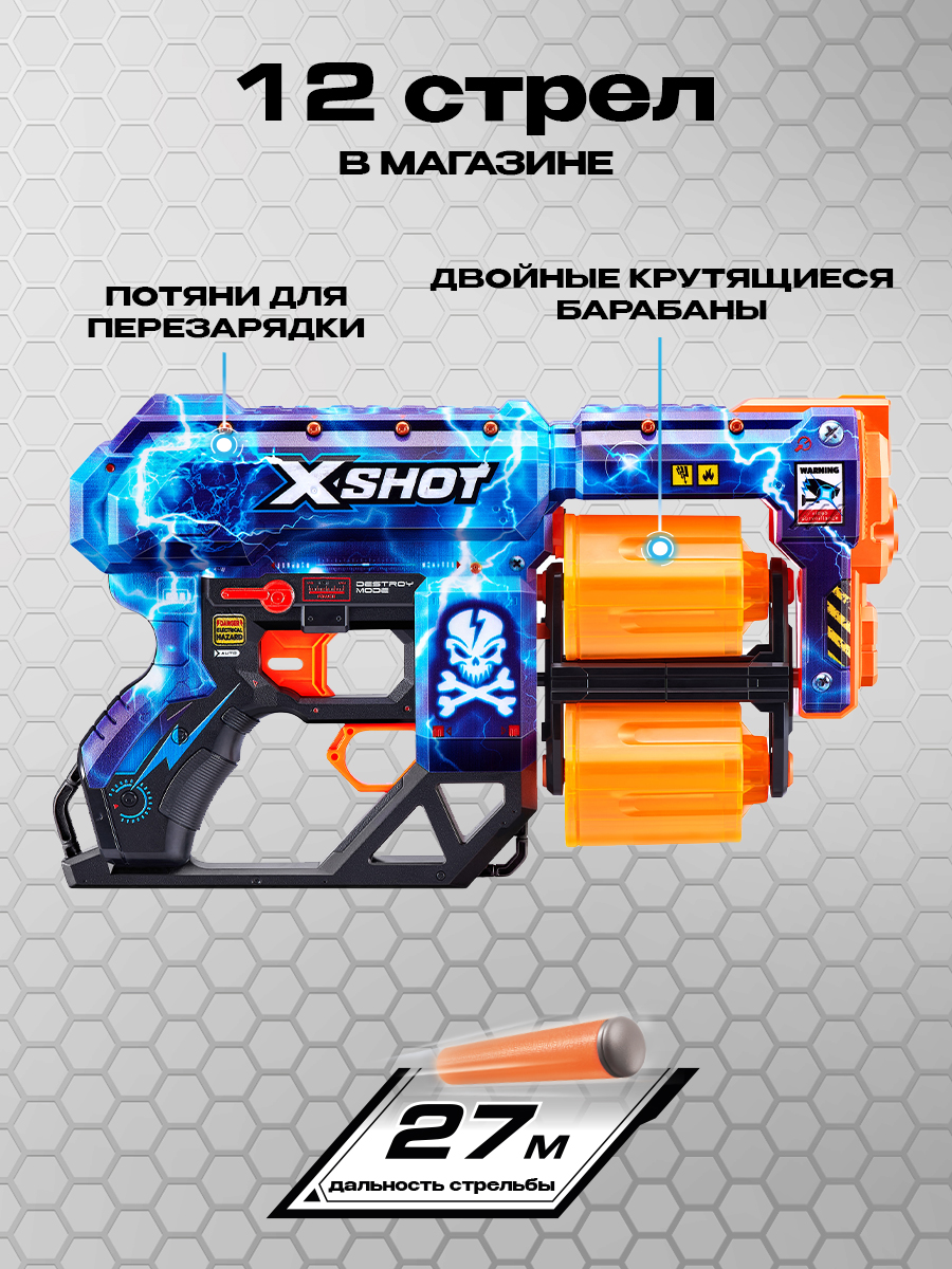 Набор игровой X-SHOT  Скинс Бластер Дред 2шт 36523 - фото 2