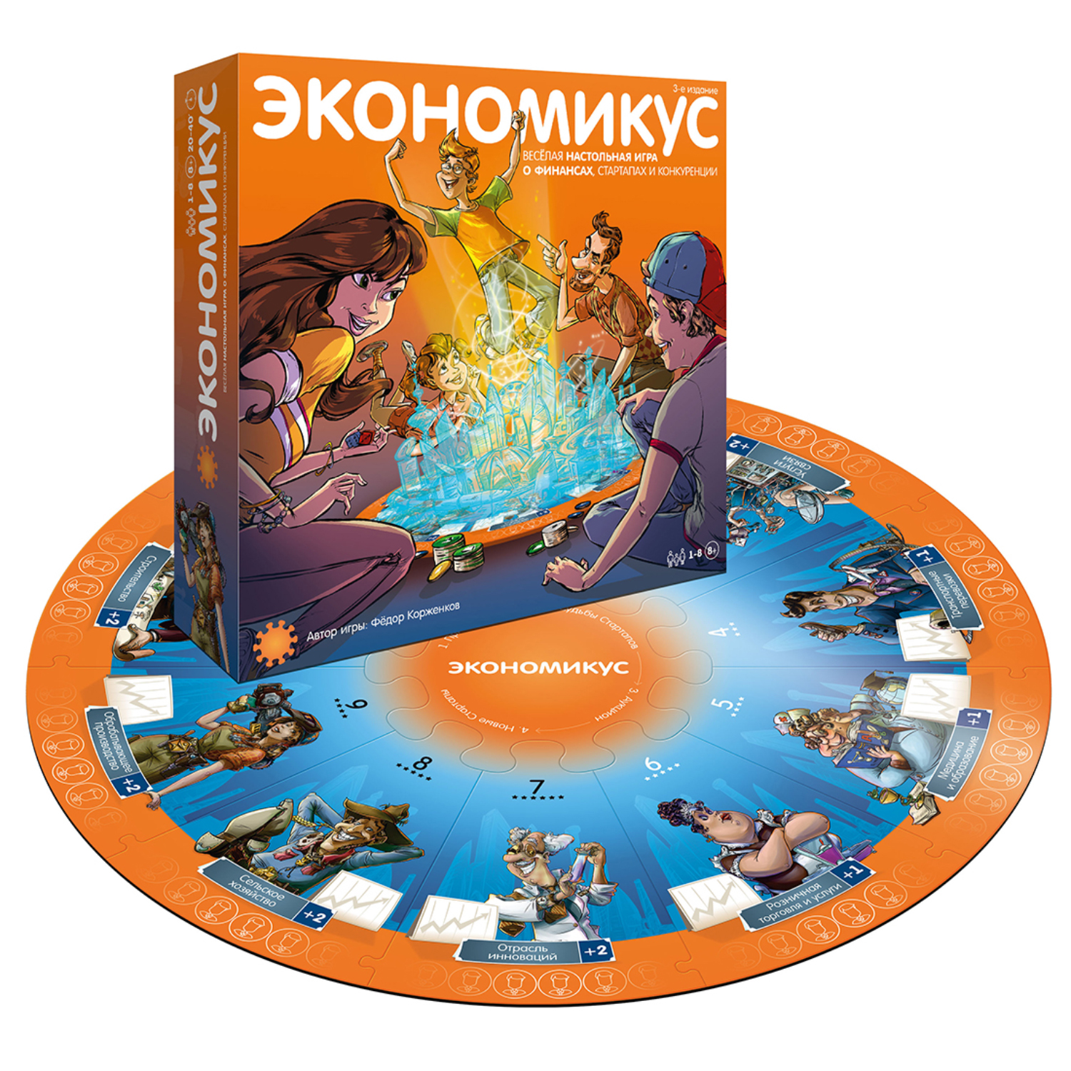 Настольная игра Экономикус 3-е издание - фото 4