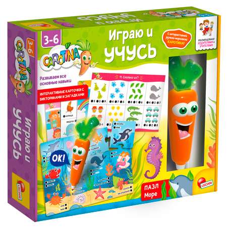 Игровой набор LISCIANI Играю и учусь