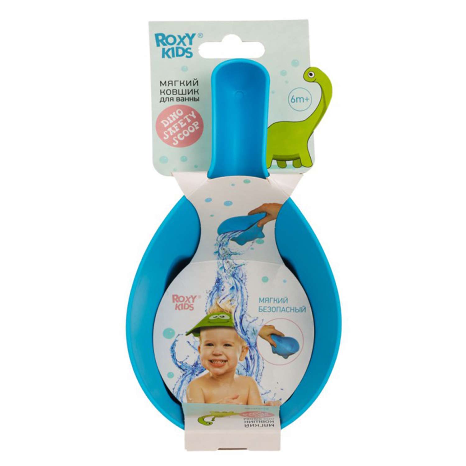 Ковшик мягкий ROXY-KIDS DINO SAFETY SCOOP Синий - фото 5