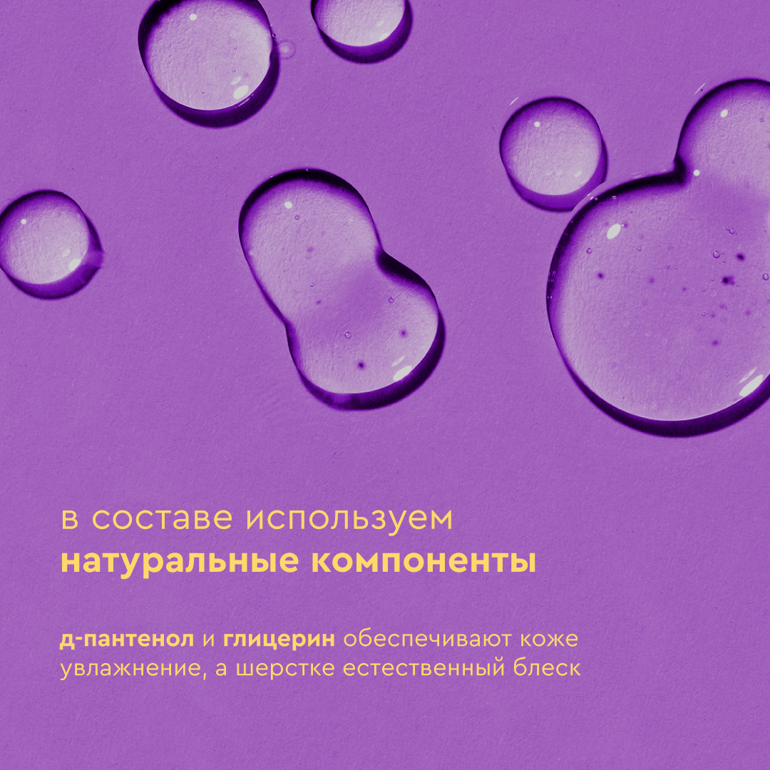 Шампунь с ароматом банана Pamilee универсальный домашний увлажняющий для собак - фото 2