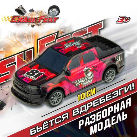 Машинка Crashfest Spartan 2в1 разборная инерционная