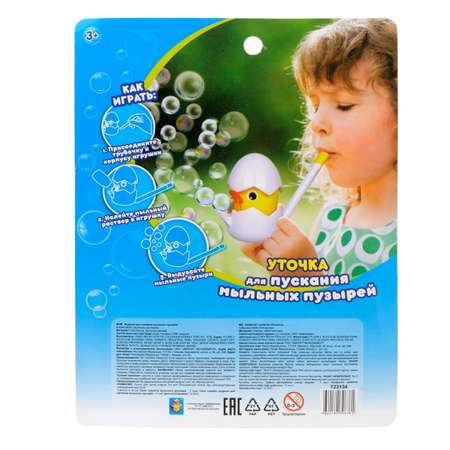 Игрушка Мы-шарики Утёнок для пускания мыльных пузырей